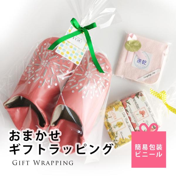 pbh-shop_wrapping