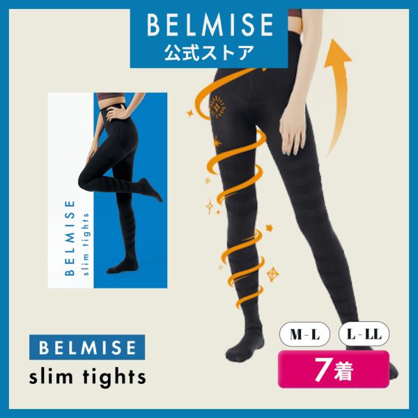 公式 ベルミス スリムタイツ 着圧タイツ レディース 着圧レギンス 着圧スパッツ 着圧 タイツ レギンス BELMISE 7枚セット 爆買