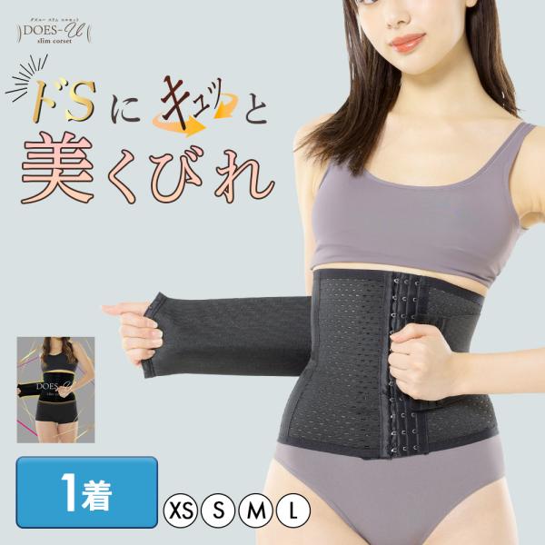 ウエストニッパー コルセット レディース 骨盤 ベルト お腹 おなか ウエスト 引き締め 補正下着 くびれ 腹巻 ボディシェイパー 肋骨締め