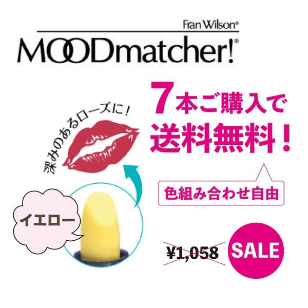 ムードマッチャー」の人気商品一覧 | 安い商品を通販サイトから探す