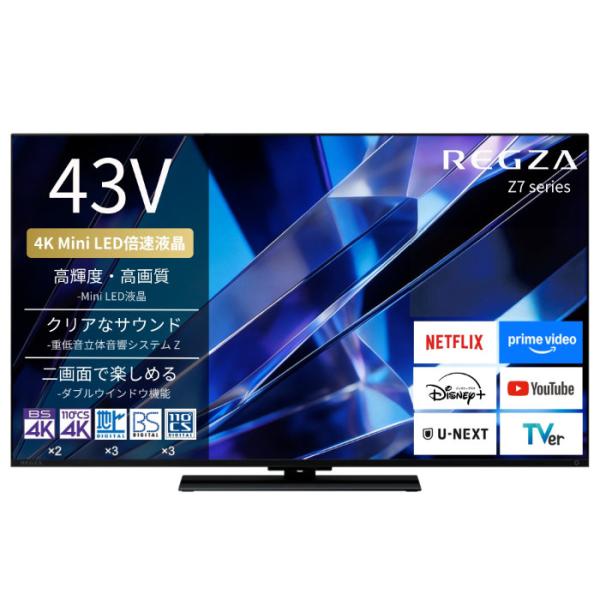 REGZA（レグザ） TVS REGZA 43V型 液晶テレビ 4K Mini LED液晶レグザ