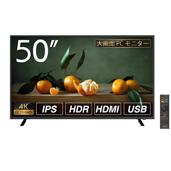 WIS ASTEX PCモニター 50インチ4Kモニター AS-M50 : PCあきんど