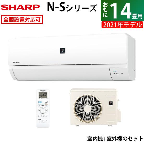 安い ルームエアコン Sharp シャープ 工事なし エアコン Ay N40s N Sシリーズ 単相100v 主に14畳 エアコン Williamsav Com