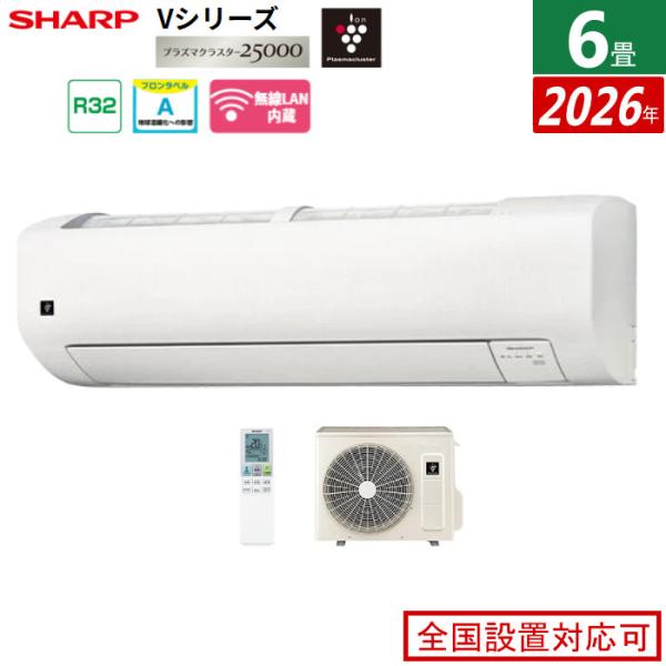 シャープ2.2キロエアコンプラズマクラスター新品室内外機セット 引取