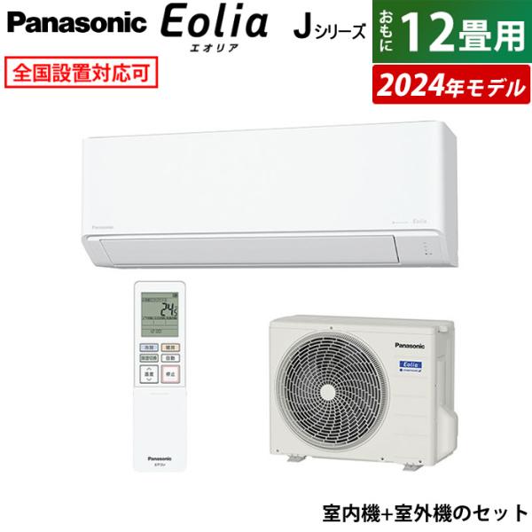 ルームエアコン　Panasonic CS-364DJ-W 2024年製 macocoro_cs-364dex-w