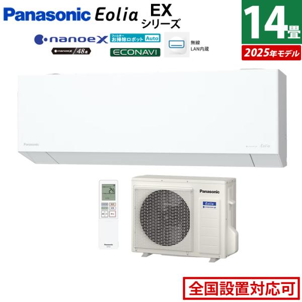 エアコン　パナソニック エオリア EX CS-EX402D2 14畳2022年製 パナソニック Panasonic エアコン Eolia（エオリア）EX