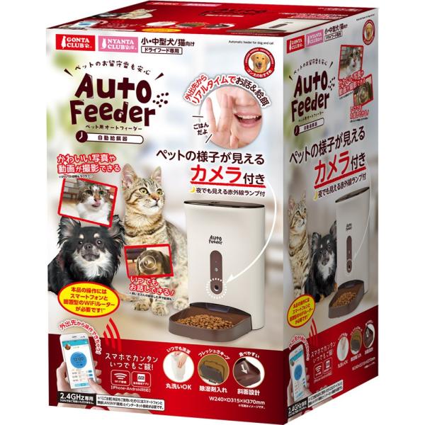 Gonta Club ペット用オートフィーダー カメラ付 マルカン ペット用 オートフィーダー カメラ付 GONTA CLUB/NYANTA CLUB