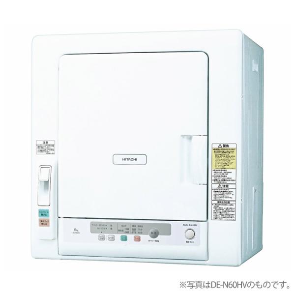 【ここ314】日立 衣類乾燥機 5kg DE-N50HV HITACHI 日立（HITACHI） 衣類乾燥機 乾燥容量5kg DE-N50HV-W ピュアホワイト