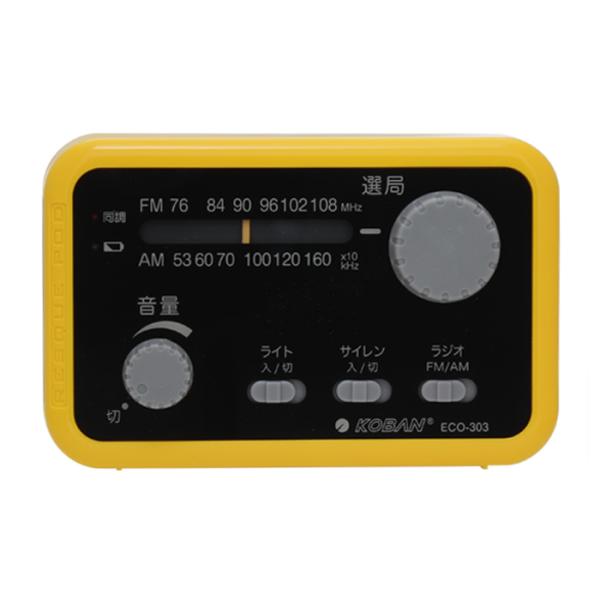 アナバス 防水備蓄ラジオ 多機能 FM AM KOBAN 防塵 防水 3電源対応 ECO-303