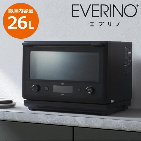 象印 26L オーブンレンジ EVERINO エブリノ ES-GW26-BM スレートブラック グリル レンジ