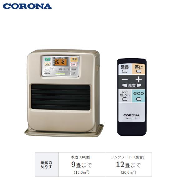 CORONA（コロナ） 5L 石油ファンヒーター 木造9畳 鉄筋12畳 SRシリーズ