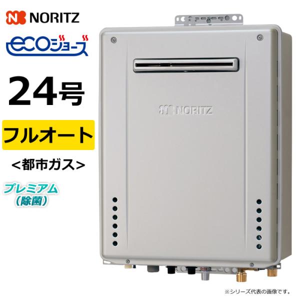 【新古品】ノーリツ 都市ガス給湯器 GT-C2472SAW⑦ ノーリツ ガス給湯器 都市ガス用 24号 フルオート 屋外壁掛 GT
