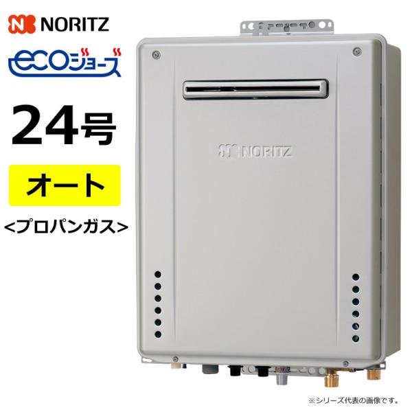 ③ 24年式NORITZノーリツ ガスふろ給湯器 GT-C2472SAW 屋外式 楽天市場】GT-C2472SAW BL/LPG ノーリツ NORITZ 高効率ガスふろ