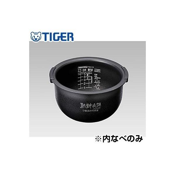 タイガー（TIGER） 炊飯ジャー用 内釜 内なべ JPB1058 : PCあきんど