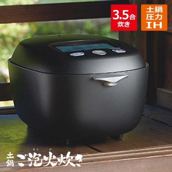タイガー 炊飯器 3.5合炊き 土鍋圧力IHジャー炊飯器 JRX-G060-KG 土鍋ご泡火炊き JRX-G100/G060｜タイガー最上位炊飯器