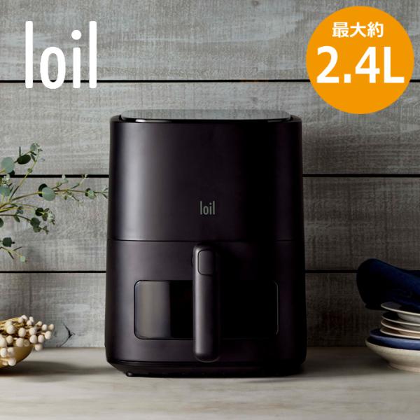 loil ヘルシーノンフライヤー　LOLRYU-B/W Amazon.co.jp: LOLRYU-W 多機能ノンフライヤー loil ホワイト : ホーム