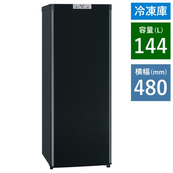 9/20 値下げ! 美品 2019年製 MITSUBISHI 144L冷凍庫 フリーザー 三菱 MF-U14D MITSUBISHI 冷凍庫 1ドア/右開き/144L/サファイアブラック