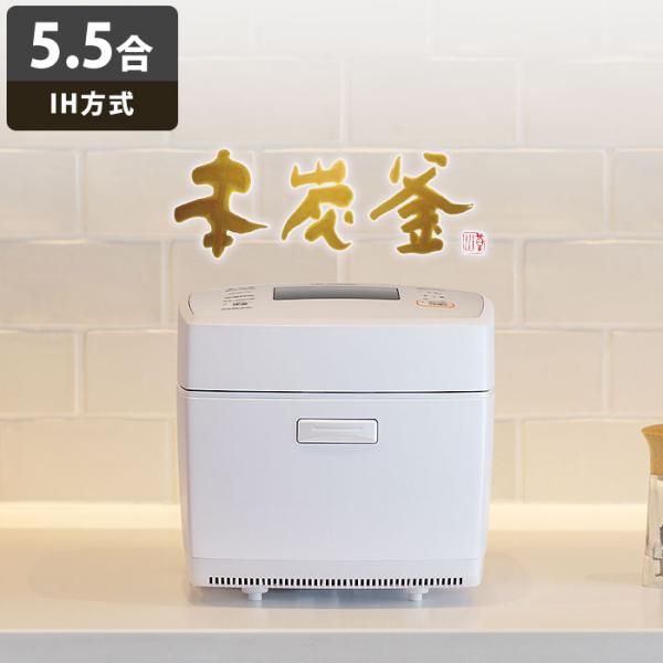 【新品・未使用】炊飯器　三菱　本炭釜　5.5合炊き　NJ-VW10G-W 白真珠 本炭釜 三菱電機 炊飯器 5.5合炊き IH炊飯器 紬 IHジャー炊飯器