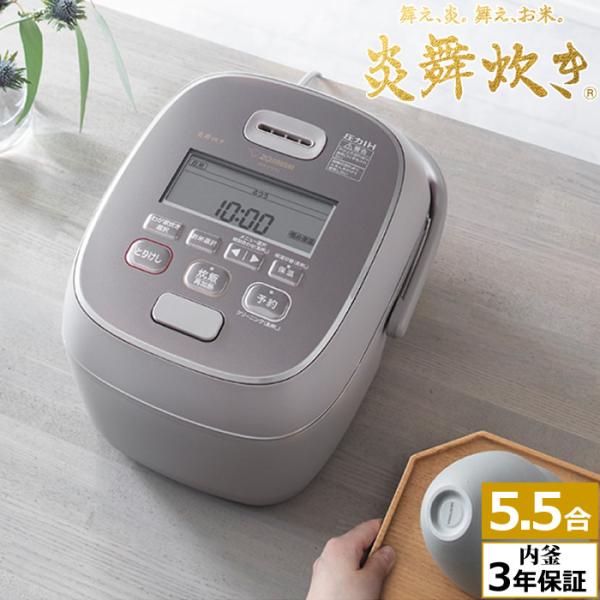 象印 5.5合炊き 炊飯器 圧力IH炊飯ジャー 炎舞炊き NW-PV10-TZ 象印 5.5合炊き 炊飯器 圧力IH炊飯ジャー 炎舞炊き NW-PV10-TZ