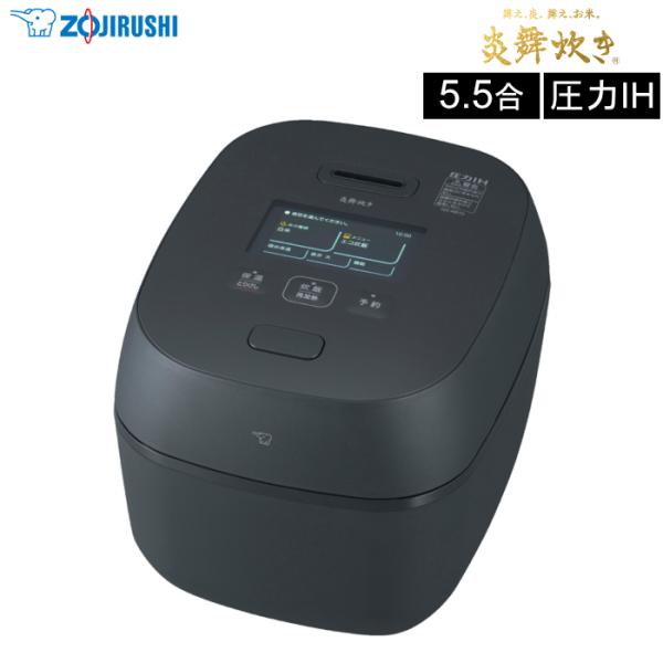 象印（ZOJIRUSHI） 5.5合炊き 炊飯器 圧力IH炊飯ジャー 炎舞炊き NX