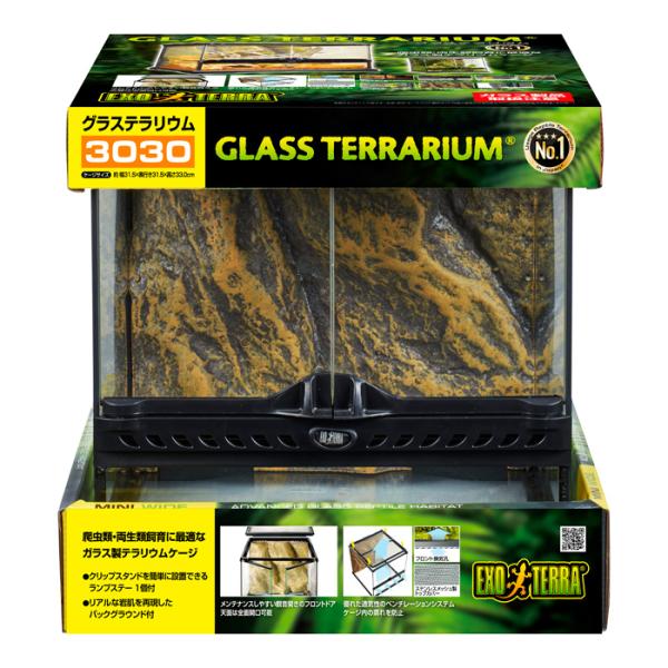エキゾテラ GEX EXOTERRA グラステラリウム 3030 PT2600 GEX（ジェックス） EXO TERRA グラステラリウム 3030 PT2600 爬虫類