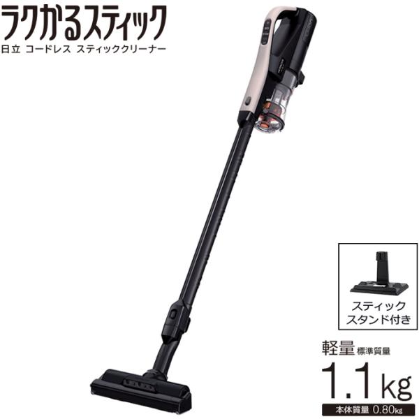 日立 掃除機 サイクロン式 コードレススティッククリーナー ラク 日立 掃除機 サイクロン式 コードレススティッククリーナー ラク