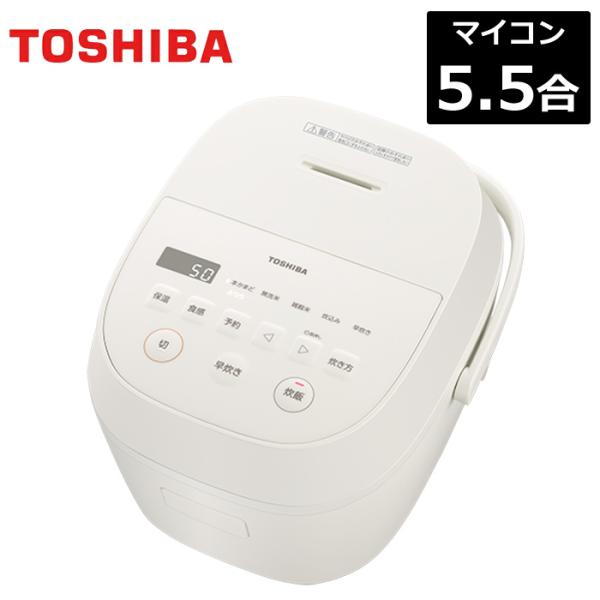 東芝 炊飯器 5.5合炊き マイコン シンプル 銅色コート釜 RC-10AMX-W ミルキーホワイト 炊飯ジャー 保温 TOSHIBA（東芝） 炊飯器 5.5合炊き マイコン シンプル 銅色コート釜 RC