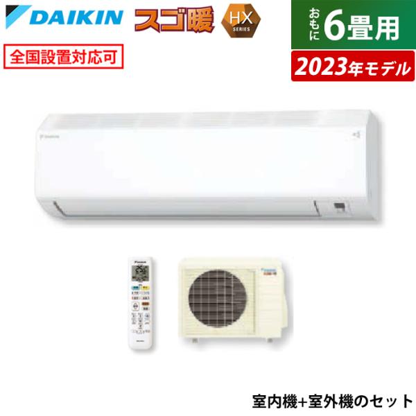ダイキンエアコン室外機AR36XRSK ※室内機とセットでご購入ください