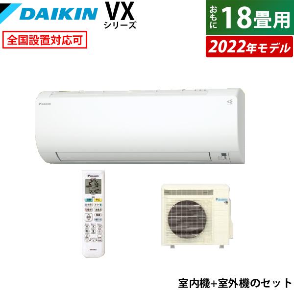 エアコン 18畳用 ダイキン 5 6kw 0v Vxシリーズ 22年モデル S56ztvxp W Set ホワイト F56ztvxp W R56zvxp S56ztvxp W Set Pcあきんどヤフー店 通販 Yahoo ショッピング