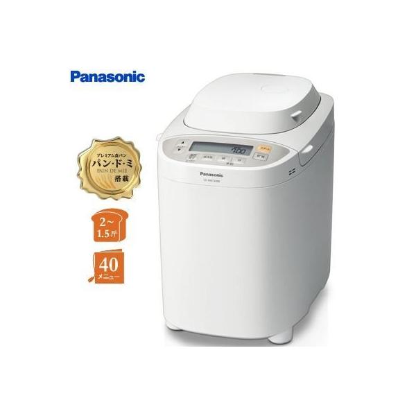 (送料無料鹿児島発)Panasonic ホームベーカリー SD-BMT2000 Panasonic パナソニック 1.5〜2斤タイプ ホームベーカリー SD