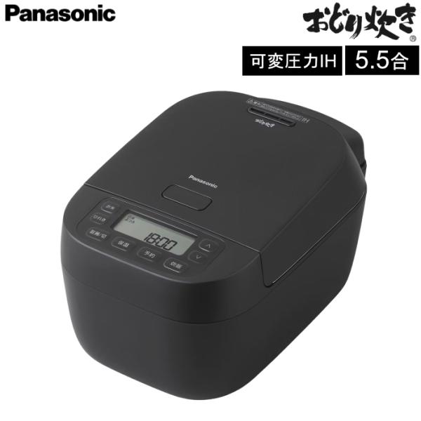 パナソニック 5.5合炊き 炊飯器 可変圧力IHジャー炊飯器 おどり炊き SR-N310E-K ブラック