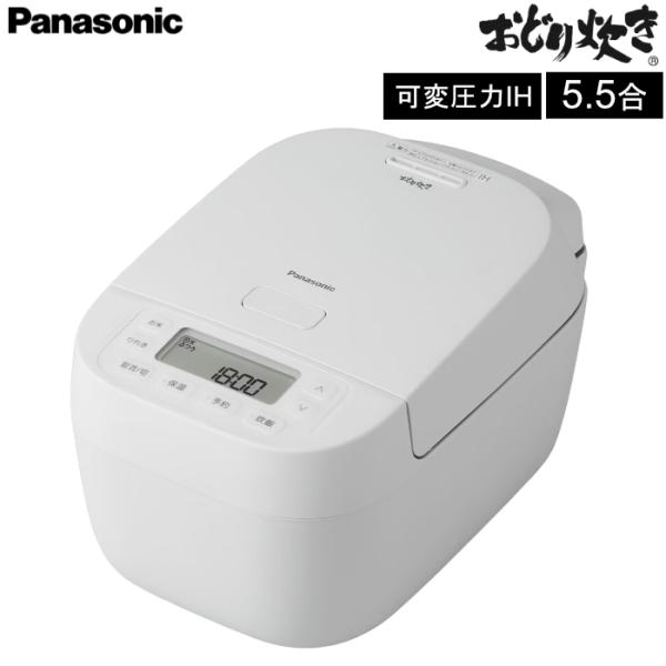 パナソニック 5.5合炊き 炊飯器 可変圧力IHジャー炊飯器 おどり炊き SR-N310E-W ホワイト