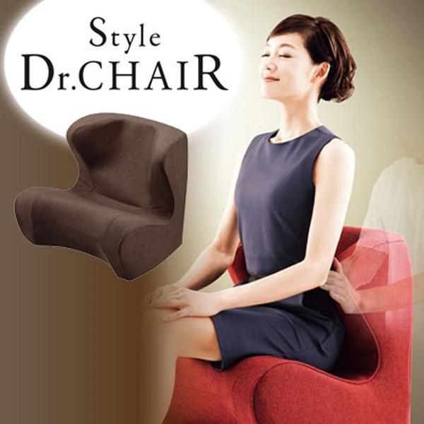 スタイル ドクターチェア ブラウン Style Dr.CHAIR 姿勢 サポート