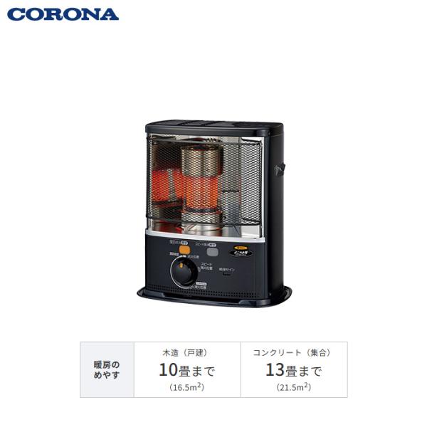 CORONA（コロナ） 4L 石油ストーブ 木造10畳 鉄筋13畳 SXシリーズ