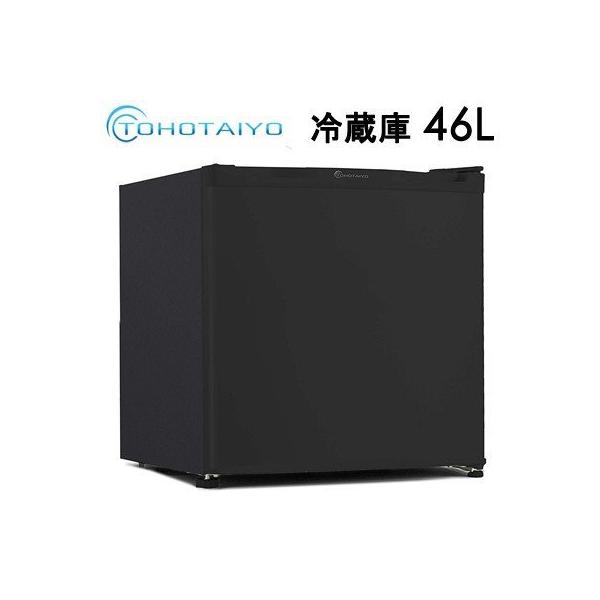 TOHOTAIYO 冷蔵庫 46L 1ドア 左右ドア付け替え可能 前開き 小型 家庭用