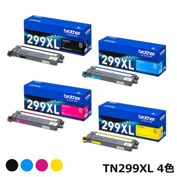 【セット】ブラザー 純正 トナーカートリッジ 大容量 TN299XLBK/C/M/Y 4色セット ブラック/シアン/マゼンタ/イエロー TN299XL-4SET