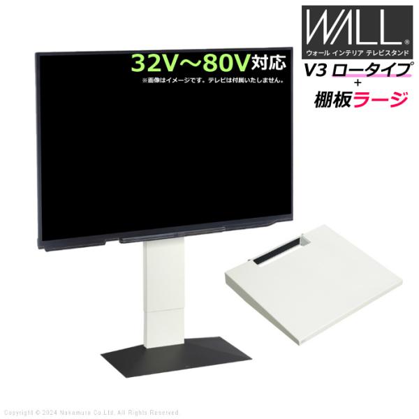 EQUALS（イコールズ） 壁寄せ テレビ台 WALL テレビスタンド V3 ロー 
