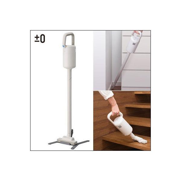 0（プラスマイナスゼロ） コードレスクリーナー Y010 ハンディ