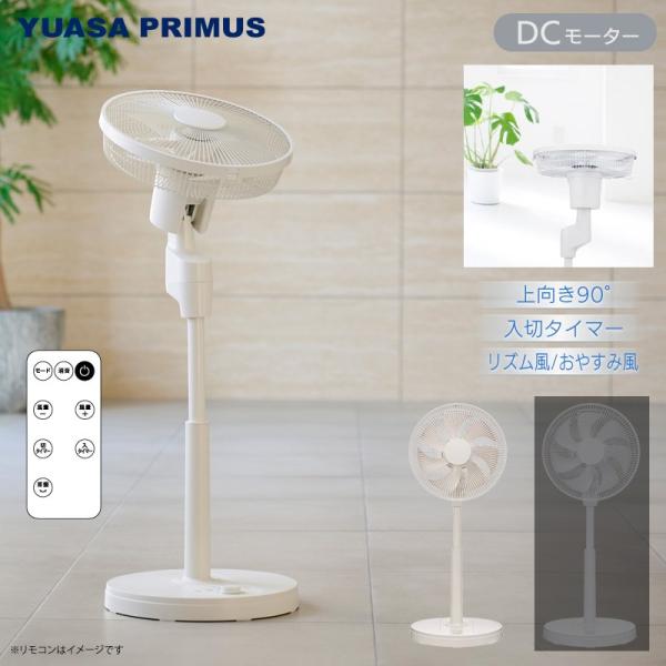 ユアサプライムス 扇風機 DCモーター 真上可能 リビングファン YKT-D3423HFR-C ベージュ