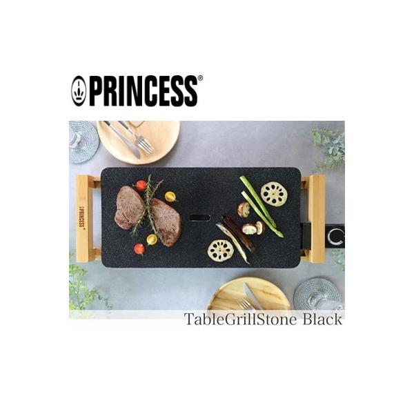 プリンセス ホットプレート テーブルグリル ストーン ブラック 103031