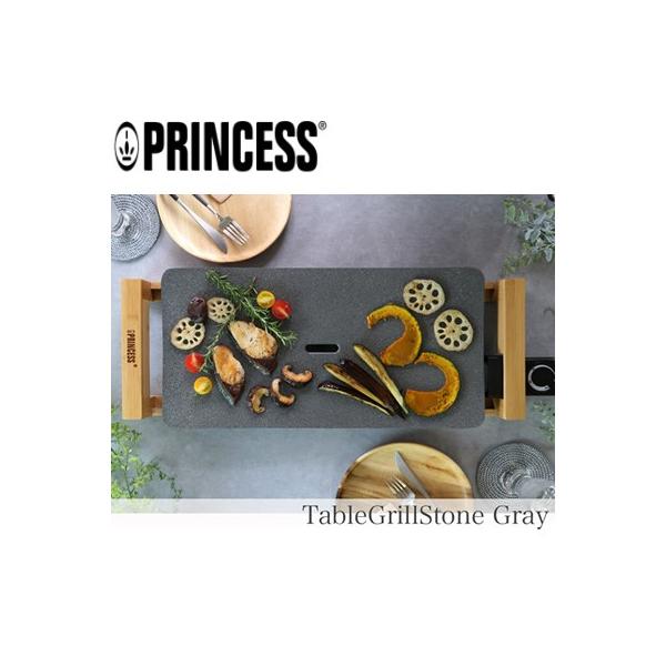 プリンセス ホットプレート テーブルグリル ストーン グレー 103032 