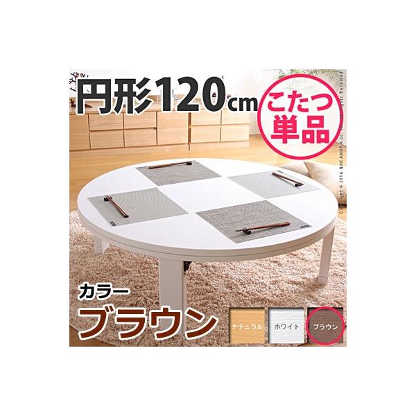 VR؊ی^܂r h 120cm  e[u ~` { Y }XgoC 11100199-br uE