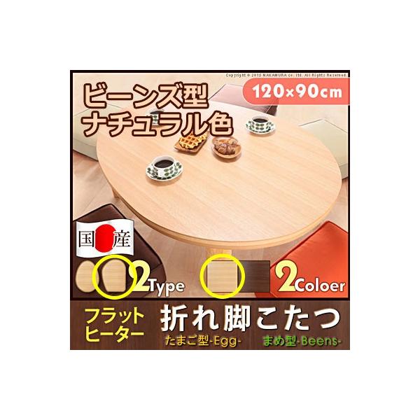  e[u Y ܋rtbgq[^[ 120x90cm [e[u { ܂肽 }XgoC 11100382-be-na r[Y^ i`