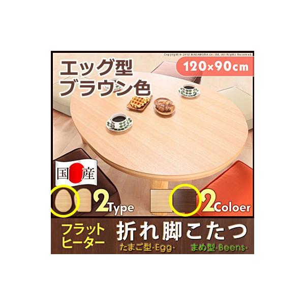  e[u Y ܋rtbgq[^[ 120x90cm [e[u { ܂肽 }XgoC 11100382-eg-br GbO^ uE