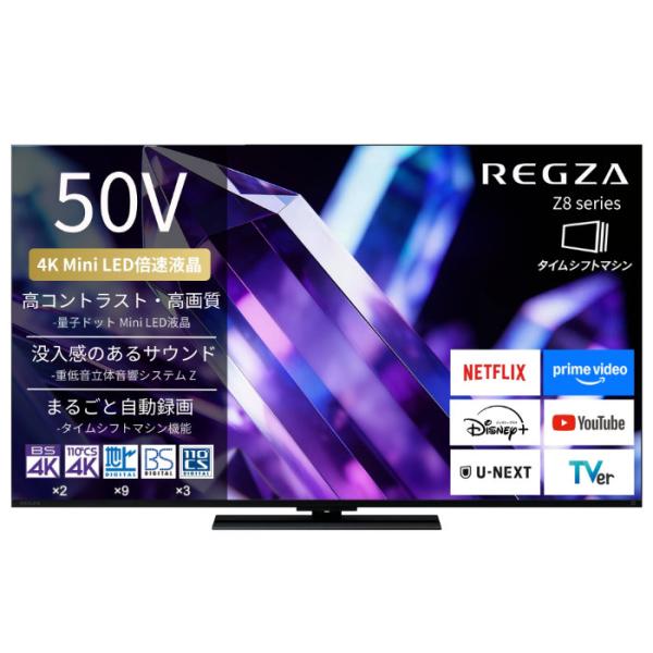 東芝・レグザ50G9.動作品。・引き取り限定です・50インチ・LED液晶テレビ・ REGZA（レグザ） TVS REGZA 50V型 液晶テレビ タイムシフトマシン搭載