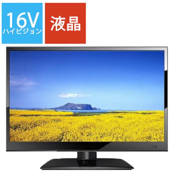地上デジタルハイビジョン液晶テレビ*16型 16V型 地上デジタル ハイビジョン液晶テレビ（SCT-156C01）｜A
