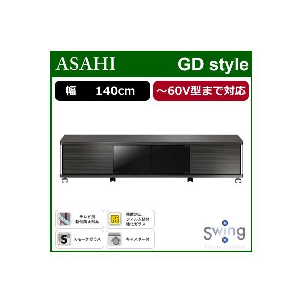 AVラック asgd1400l テレビ台の人気商品・通販・価格比較 - 価格.com