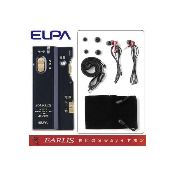 ELPA Gp W CX AS-P001-NV