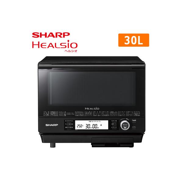 ヘルシオ シャープ 30L ウォーターオーブン オーブンレンジ 2段