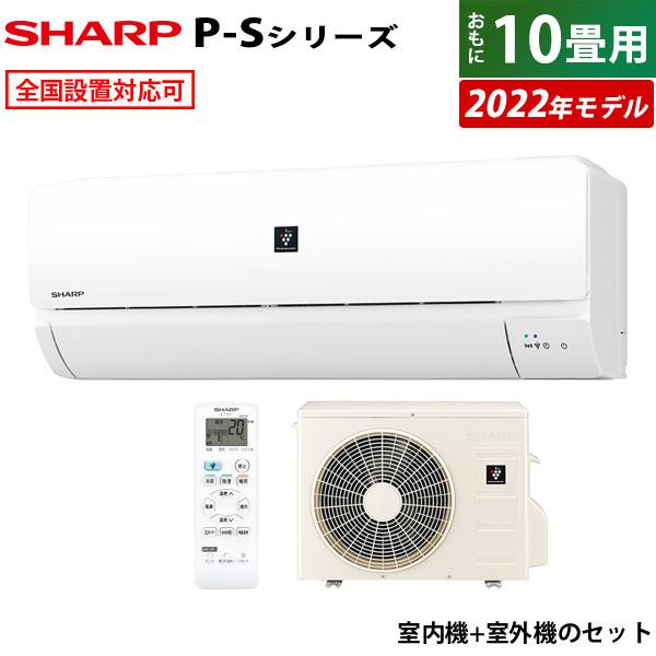 オンラインストア売 シャープ AY-L28H-W エアコン(10畳用) ホワイト系
